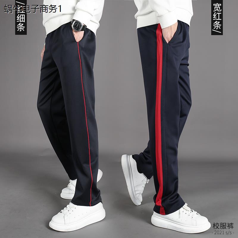 校服裤子一条杠藏蓝红边