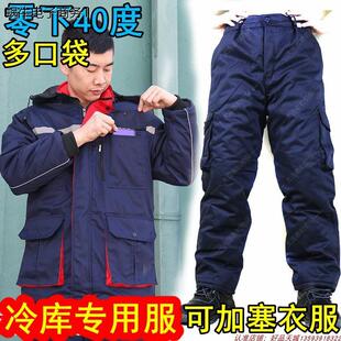 男女冷库专用服防寒棉服棉裤活里活面可拆卸反光分体装冻库冰库袄