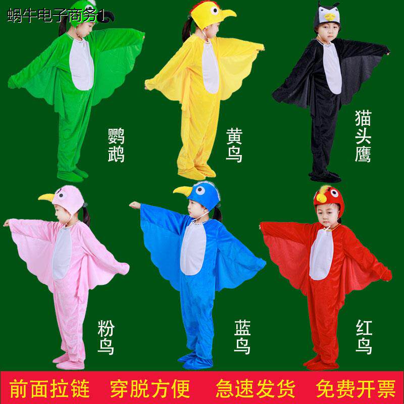 儿童演出服小鸟动物服装老鹰黄鹂鸽子猫头鹰幼儿园卡通舞蹈表演服