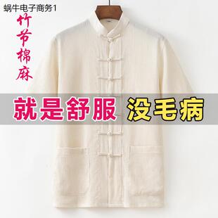 唐装男款夏季棉麻薄款短袖中国风盘扣中式古装汉服禅修居士服爸爸