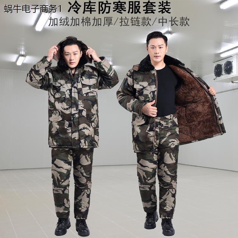 冷库专用防寒工作服套装
