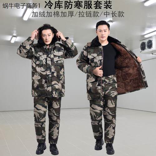 冷库专用防寒工作服套装