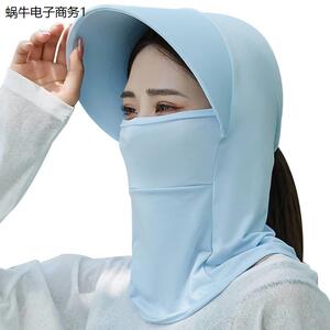 防晒面纱帽子面罩一体女全脸夏天冰丝口罩遮脸护颈脖子面部遮阳帽