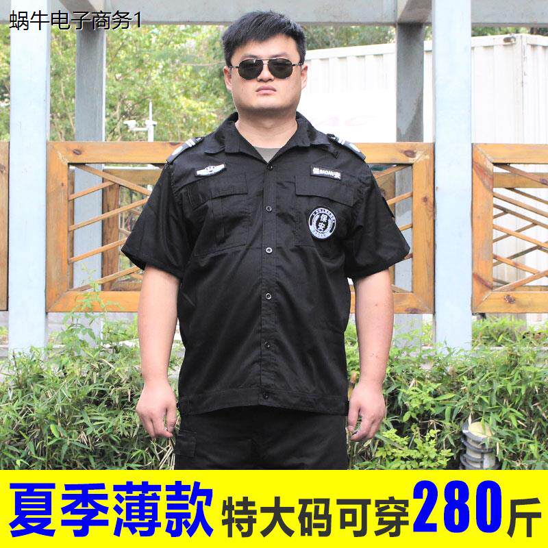 保安服短袖大码加肥套装