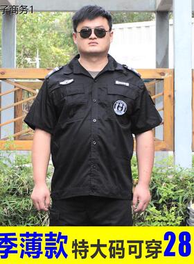保安服短袖大码加肥加大套装工作服夏季上衣物业裤子安保作训夏装