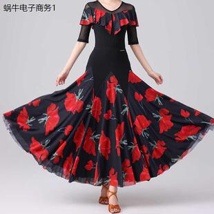 拉丁舞新款长裙国标舞半身裙广场舞表演交际舞成人女大摆裙子