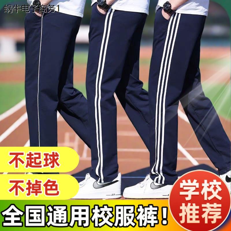 校服裤子秋冬加绒一条两