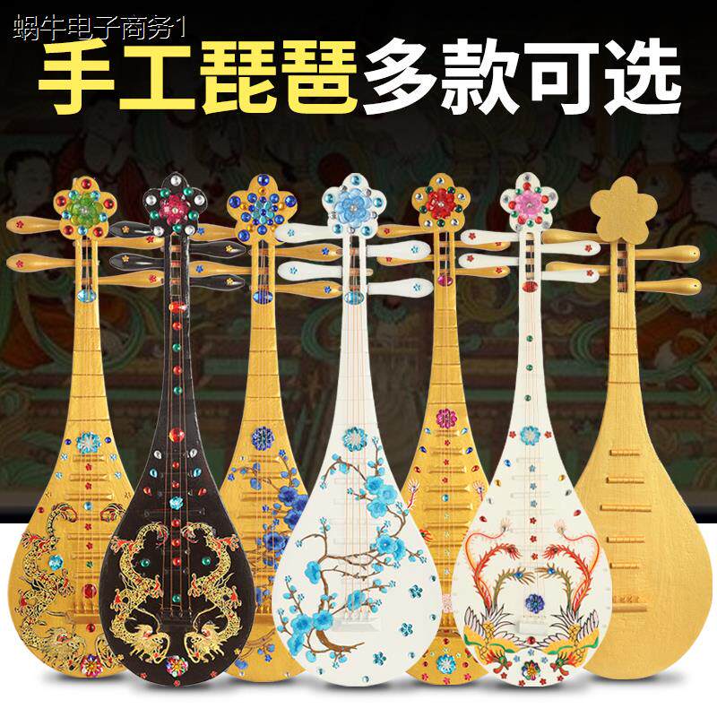 琵琶仿真道具儿童敦煌舞