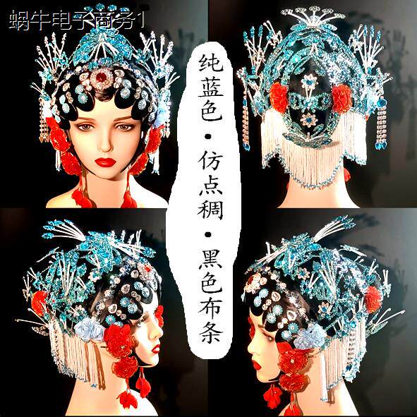 戏曲头饰京剧整体帽子豫
