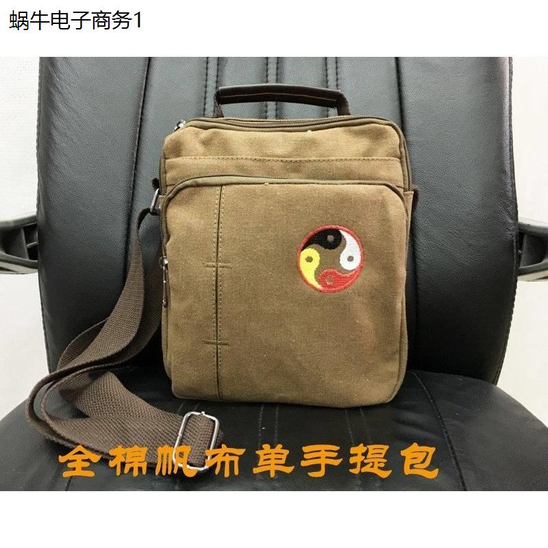 茶禅一士单肩包道家包居