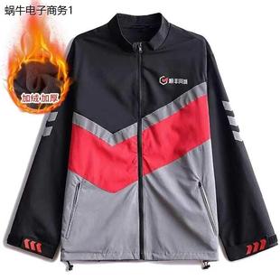 顺丰同城工作服秋冬装冲锋衣外套加绒防风防水保暖工衣服