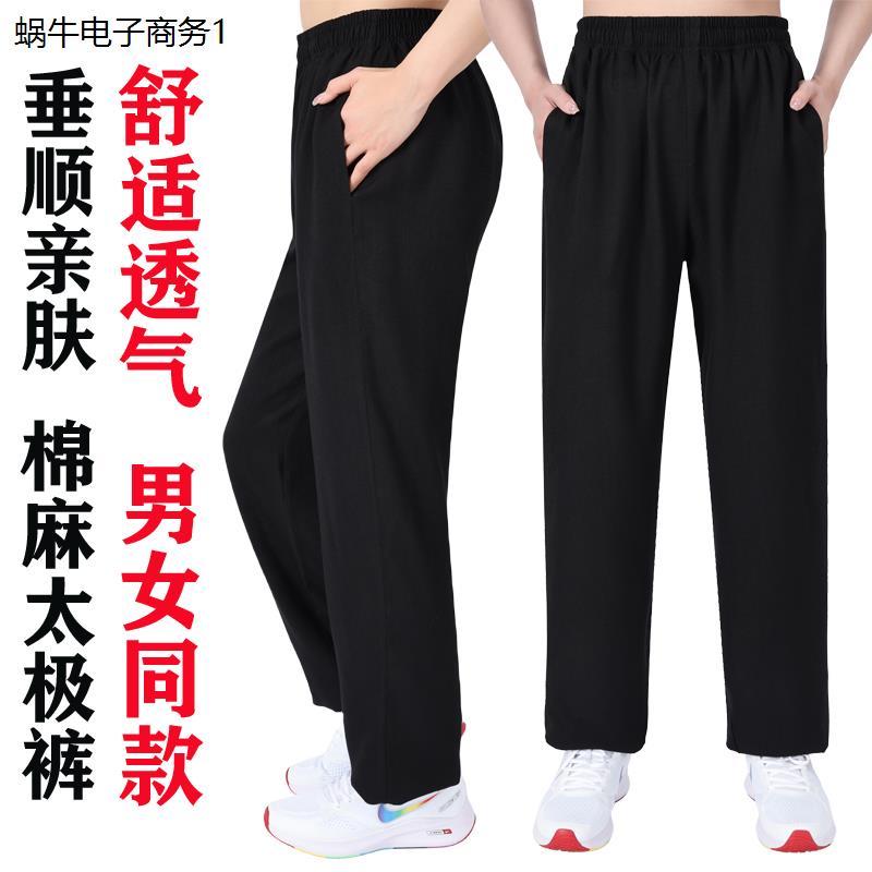 男武术训练裤棉加丝太极
