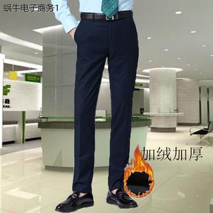 中国邮政储蓄工作服男士西裤男制服工装春秋冬男士加绒裤子