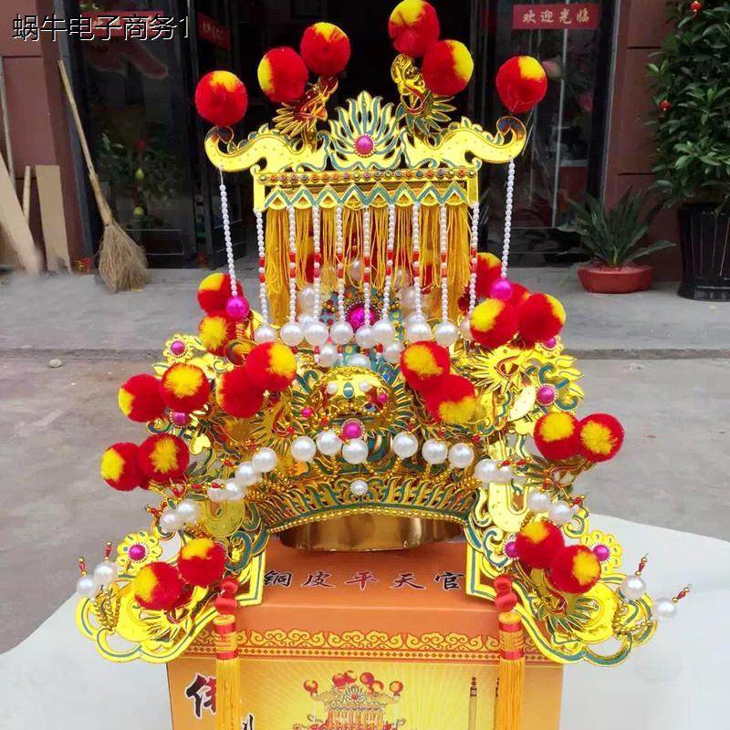 高档纯铜玉皇大帝帽子神