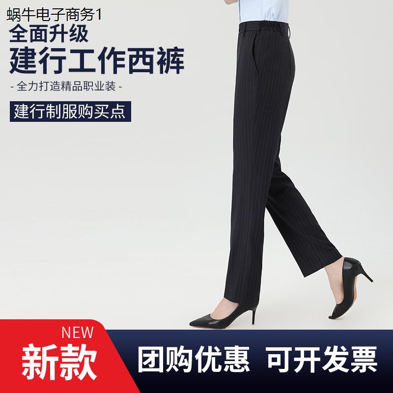 建设女西裤工作服建同款