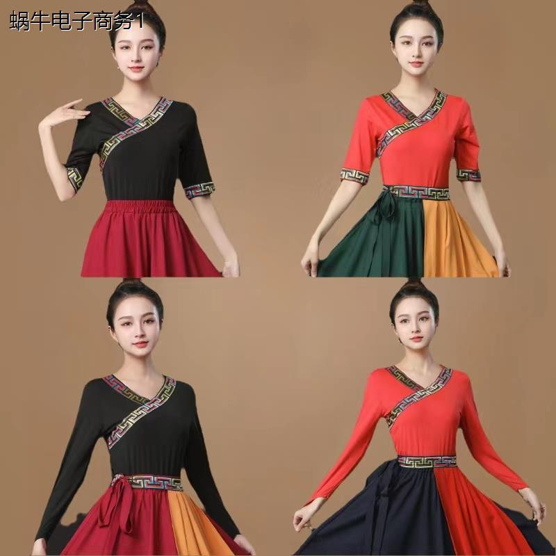 广场舞服装女民族舞蹈单