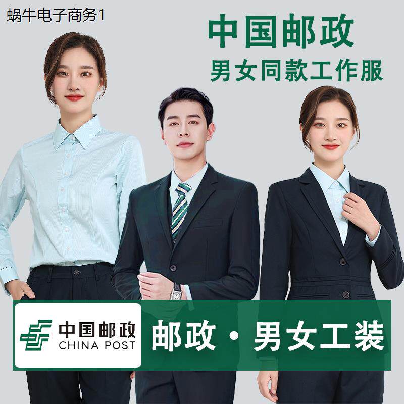 中国邮政储蓄工作服女西服套装邮局工装制服西装马甲衬衫裤子