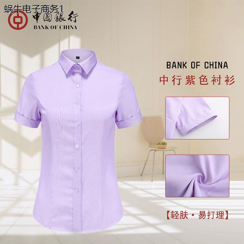 中国女士粉紫色短袖衬衫