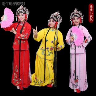 戏剧用品服装戏曲花旦 丫鬟  小旦衣小衣包 袄裙裤 小姐古装戏服