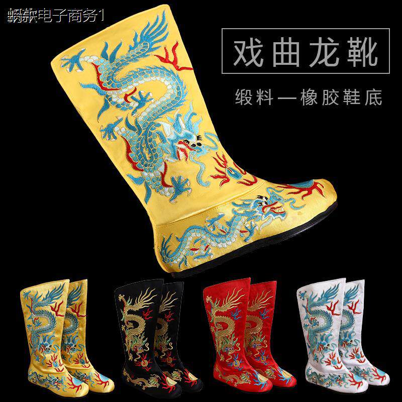 戏曲戏剧古装影视鞋子龙