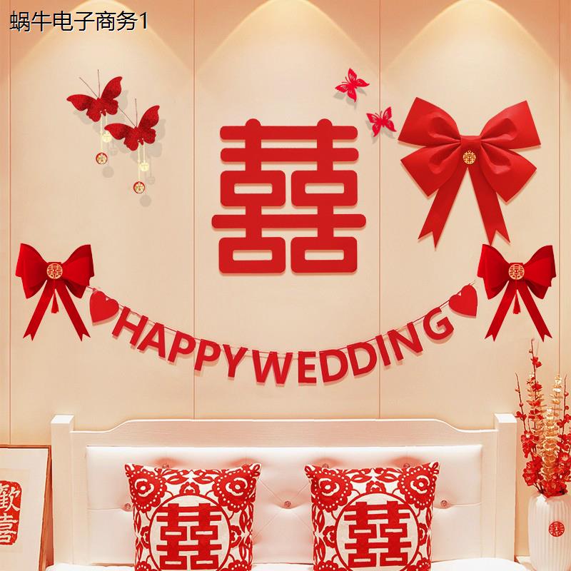 网红婚房布置套装一套结