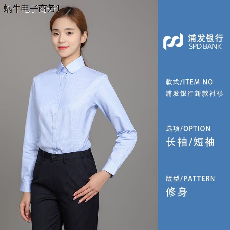 新款行服女士衬衫门襟织