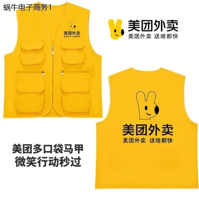 款美团外卖防晒衣夏季翻