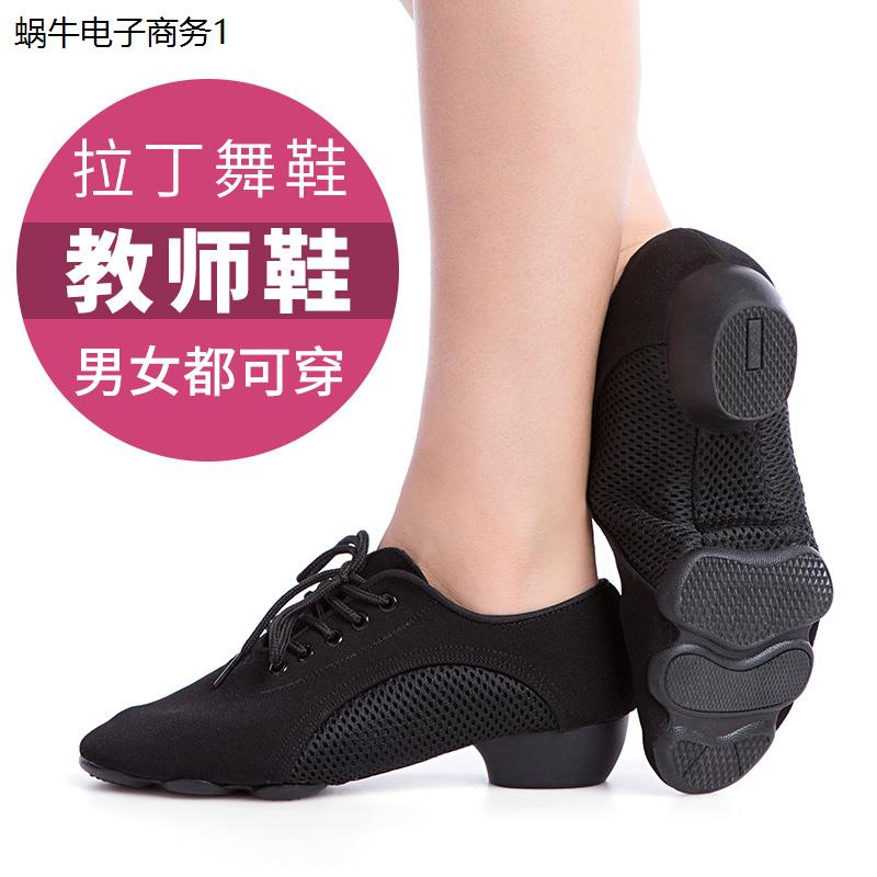 专业拉丁舞鞋教师鞋软底