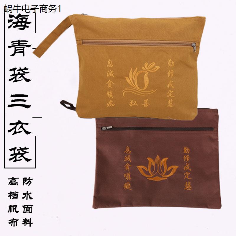 新款海青袋缦衣戒衣收纳