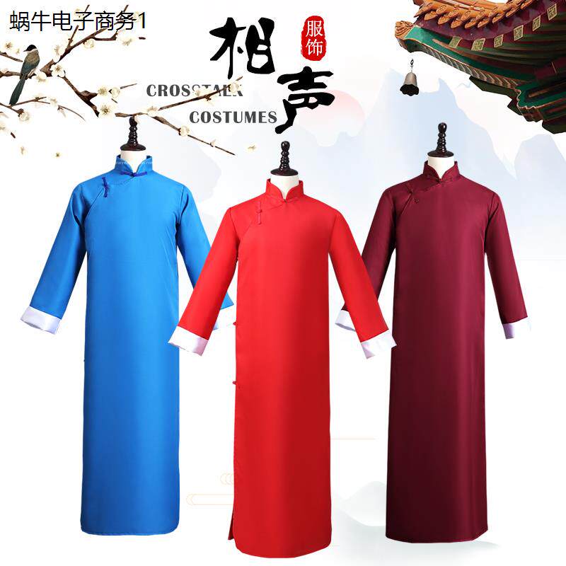 相声服德云华服中式传统