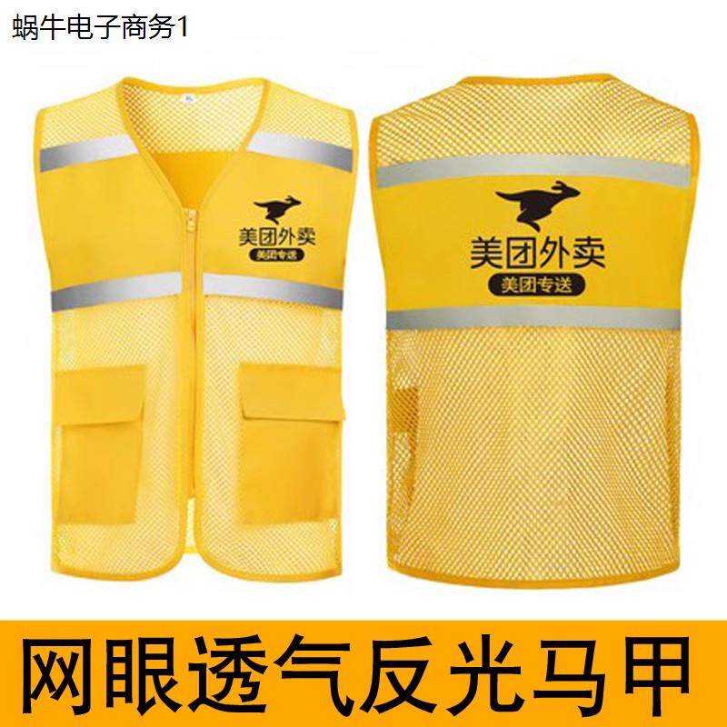 美团外卖夏季透气网眼反