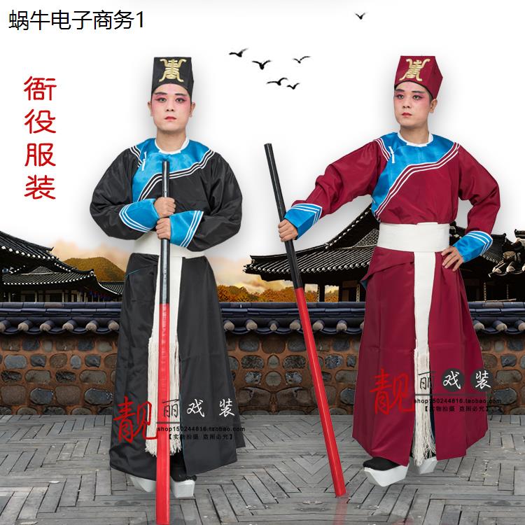 戏剧曲京剧衙役服装捕快