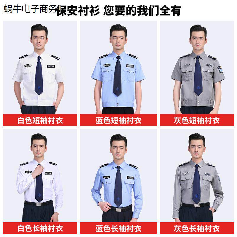 保安工作服夏款男士夏季