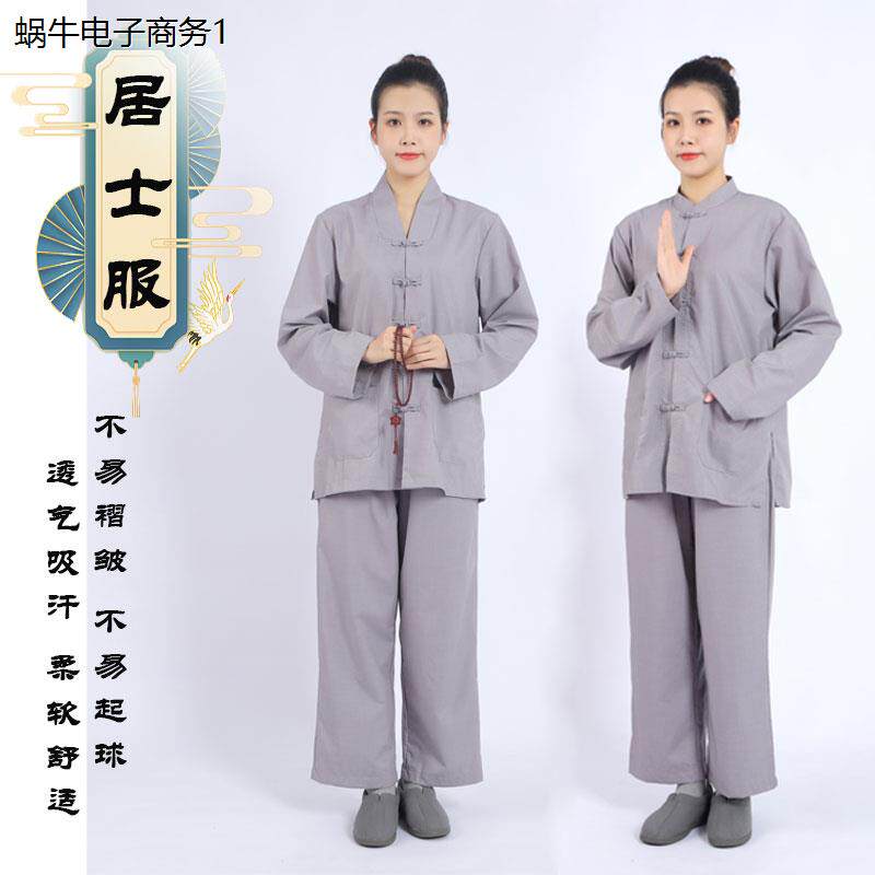 居士海青服女男朝山法会
