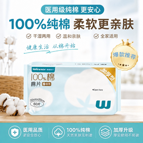 一次性洗脸巾干湿两用湿敷棉片