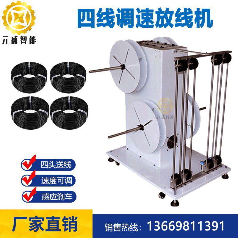 全自动放线机裁线机智能感应式电线电缆承重型自动送线张力放线架