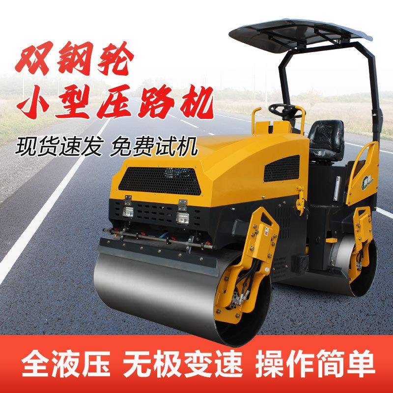 3吨全液压压路机 厂家2吨4吨双驱双振路面压实购机送配件售后无忧