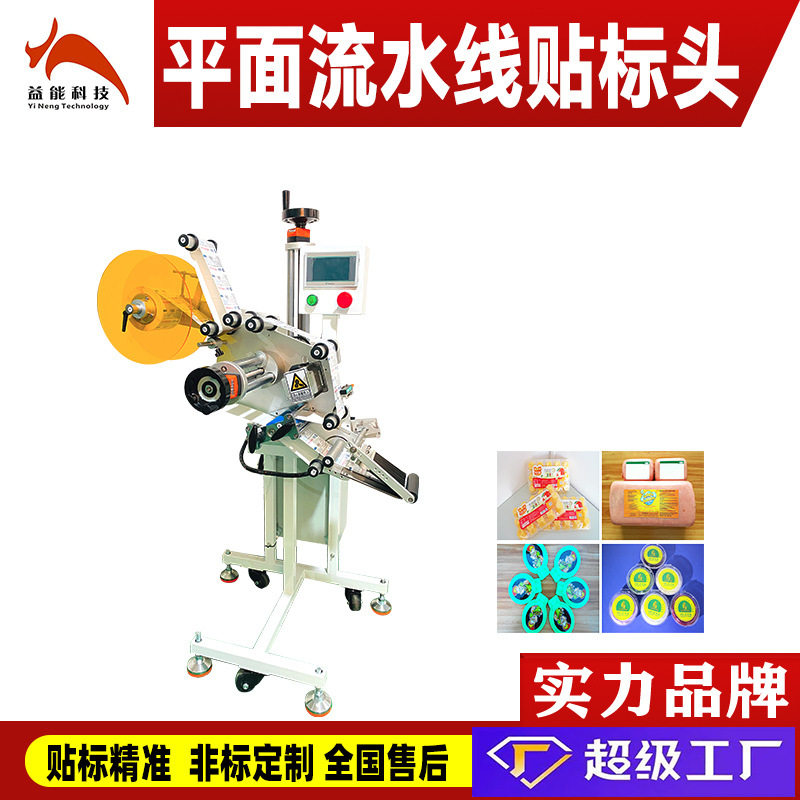 自动流水线贴标机 预制菜盒子包装袋纸盒外箱对接流水线产线平面,五金/工具,贴标机,淘宝优惠券,粉丝福利购,淘宝优惠卷