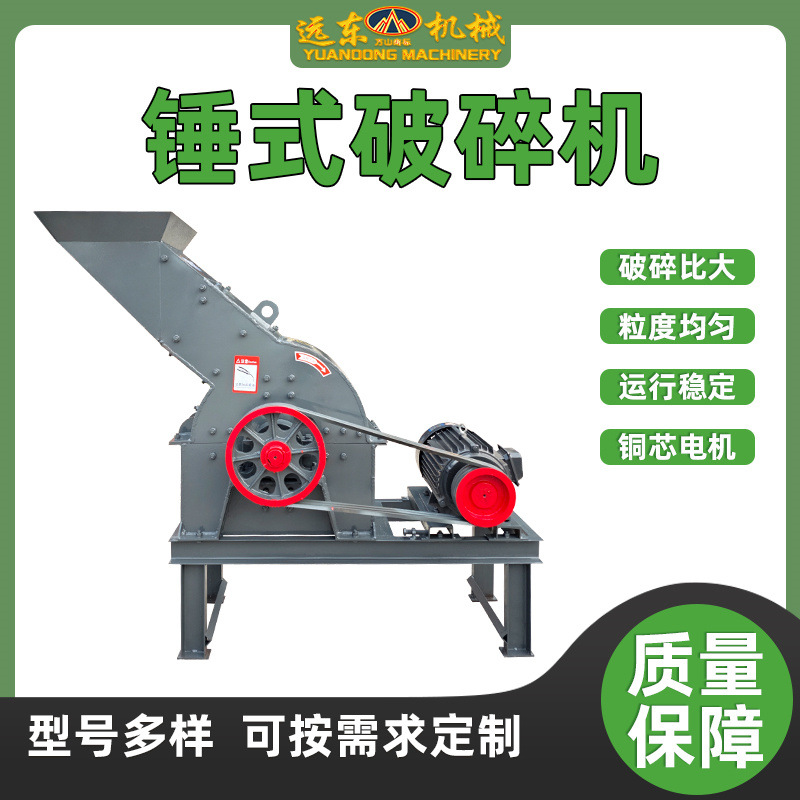 小型移动锤式破碎机化工鹅卵石粉碎机水泥砖块粉碎机混凝土煤矸石