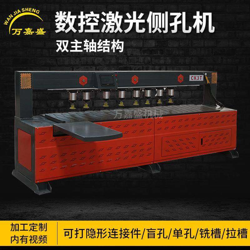 木工机械激光打孔机侧孔机 板式家具水平钻打孔机 红外线侧打孔机,五金/工具,机床,淘宝优惠券,粉丝福利购,淘宝优惠卷