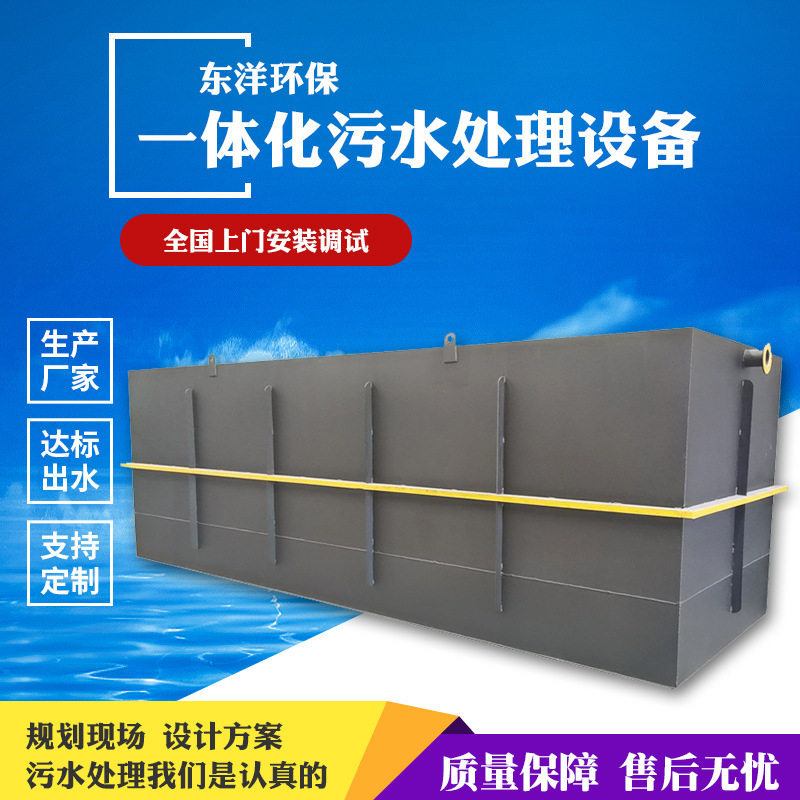 小型地埋式污水处理设备 小区生活mbr污水处理设备 污水处理设备