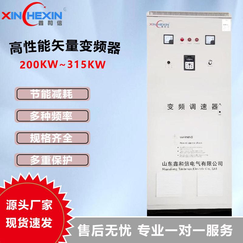 变频柜 恒压变频供水控制柜200kw15kw水泵电机调速控制器