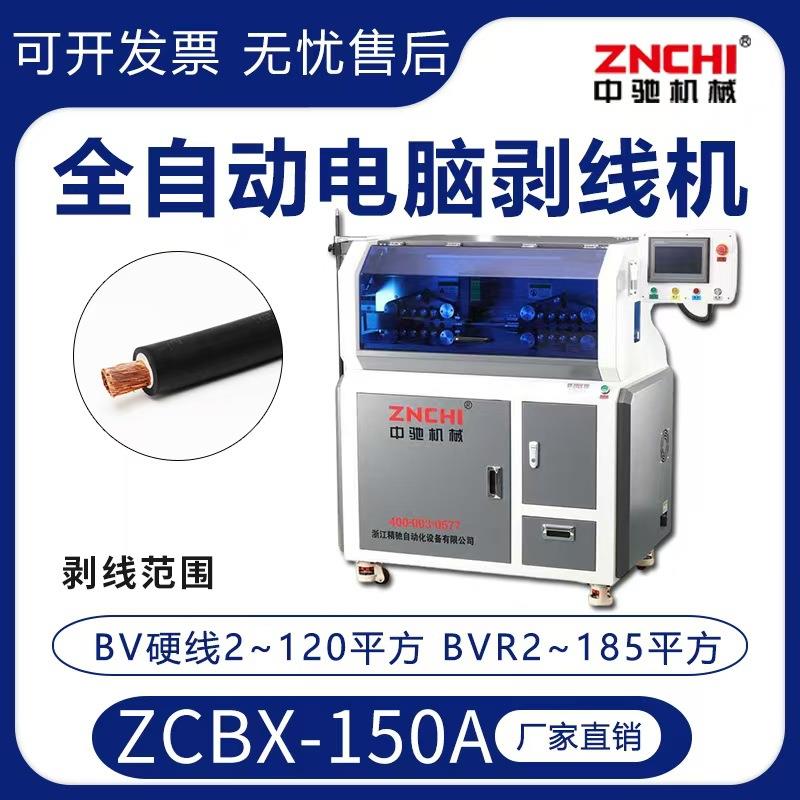 全自动两用大平方剥线机切线机排线机裁剪下线电缆专用