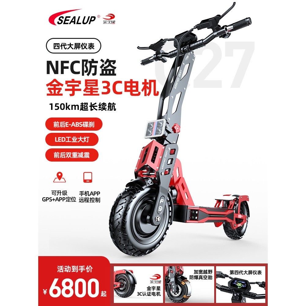 希洛普折叠代步车电动滑板车成年折叠双驱长续航超跑站骑代步车