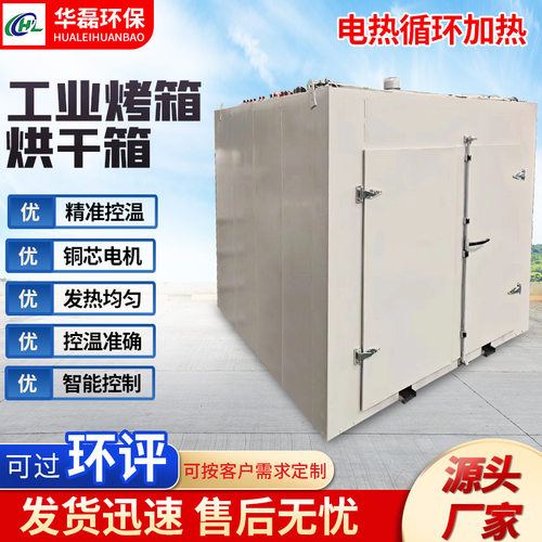 热风循环高温烘箱恒温干燥电动台车烘箱高温特氟龙工业烘箱