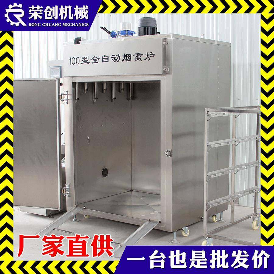 大型不锈钢烟熏炉 150型250型全自动板鸭熏鱼干鸡腿烘干炉箱机器,橡塑材料及制品,PBS,淘宝优惠券,粉丝福利购,淘宝优惠卷