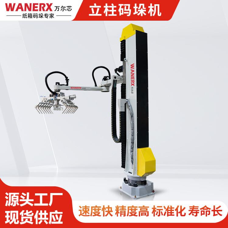 立柱码垛机 纸箱抓袋单臂码垛机 标准模组化悬臂式码垛机