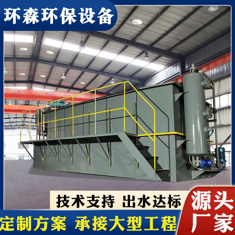 溶气气浮机一体化污水处理设备 食品加工屠宰生活医疗废水处理器,五金/工具,水质污染防治设备,淘宝优惠券,粉丝福利购,淘宝优惠卷