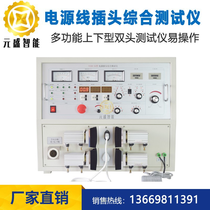 双头测试仪电源线插头双头上下型导通断短路极性绝缘高压校准证书
