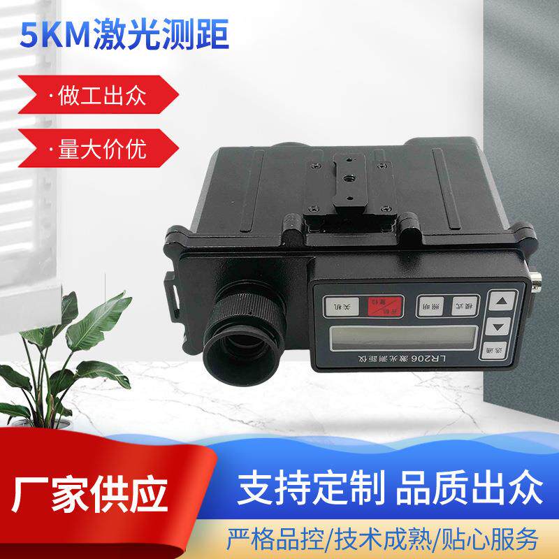 5KM激光测距仪5000m激光测距仪